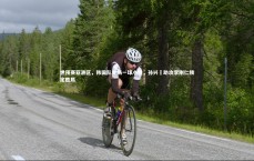 爱游戏官网-世预赛亚洲区，韩国队主场一球小胜，孙兴慜助攻李刚仁锁定胜局