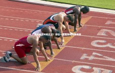 爱游戏官方入口：国足抄底时机已至？邵佳一面临旧局突破难题