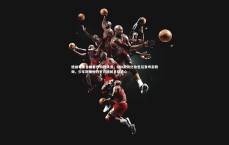 【爱游戏体育】格纳布里自曝奢侈购物风波，600英镑化妆包引发母亲教诲，少年斯图加特岁月铸就足球初心