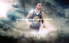 爱游戏体育|金哨马宁压阵中超保级生死战，8张黄牌严惩违规替补席抢镜